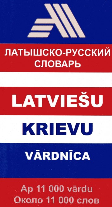 Latviešu-krievu vārdnīca (11 000)