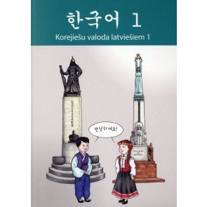 Korejiešu valoda latviešiem 1