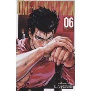 One-Punch Man 6 : Книги 11-12