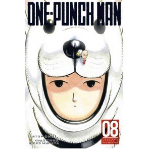 One-Punch Man 8 : Книги 15-16