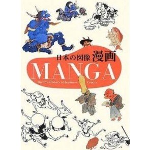 Manga: The Pre-History of Japanese Comics