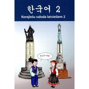 Korejiešu valoda latviešiem 2