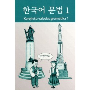 Korejiešu valodas gramatika 1