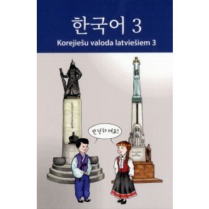 Korejiešu valoda latviešiem 3