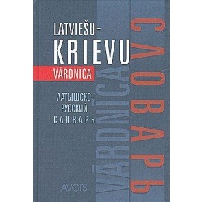 Latviešu-krievu vārdnīca (30 000)