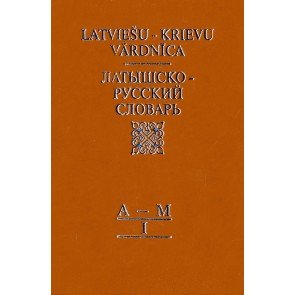 Latviešu-krievu vārdnīca I (53 000)/Latyshsko-russkij slovar' I (53 000)